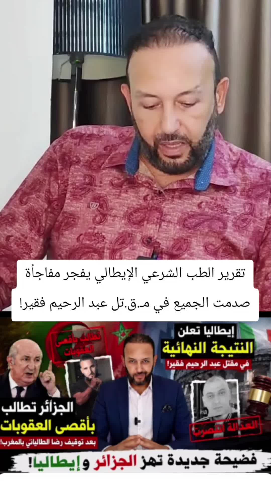 @المنعرف مروان