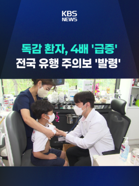 @KBSNEWS
