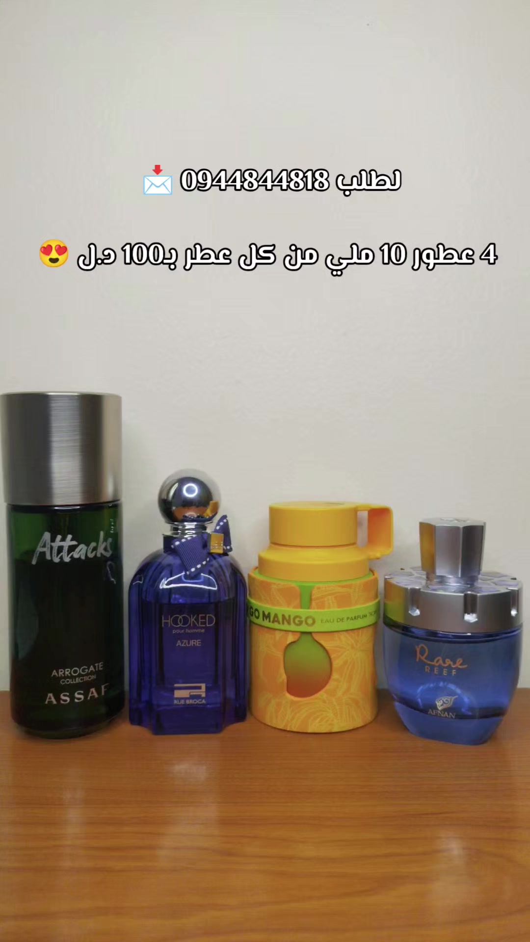 @مِزاج للعطور 🇱🇾