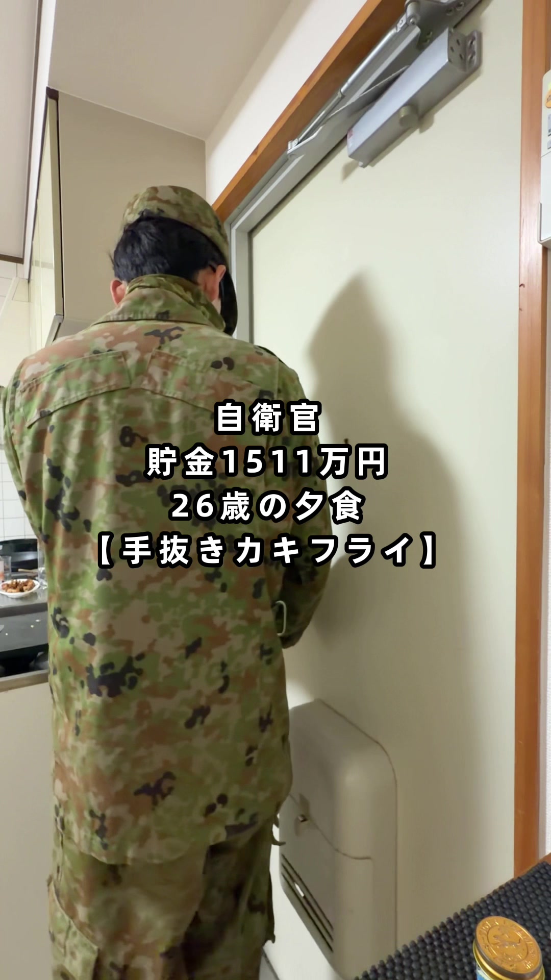 @26歳自衛官の資産形成