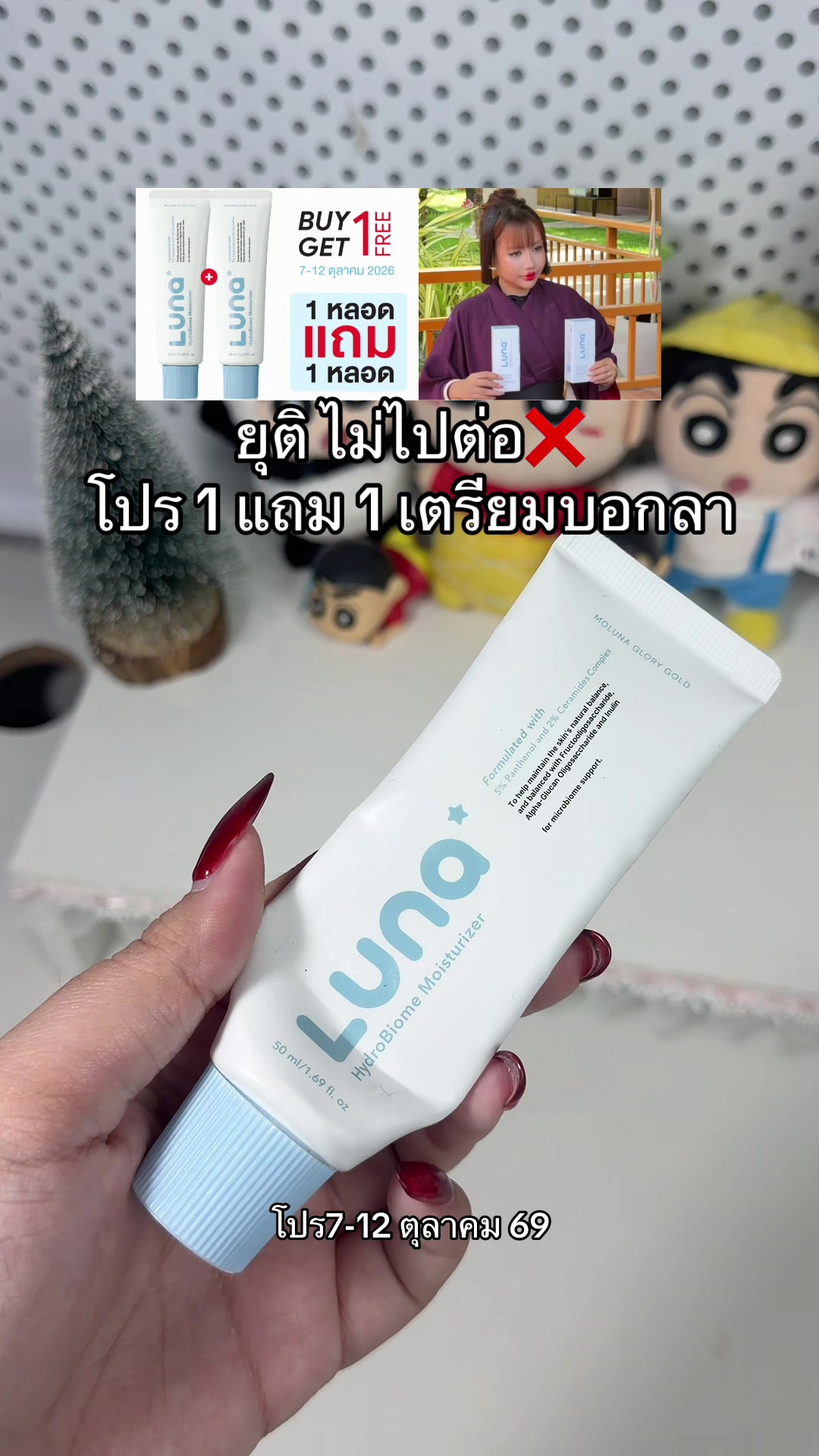 @บอบอไอเลิฟช็อค🍫