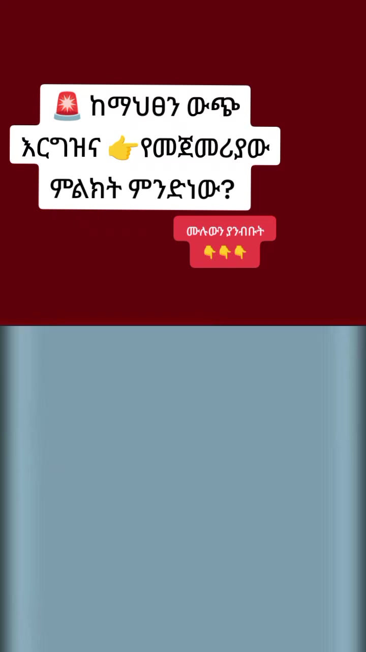 @ዶ/ር ትዕዛዙ(የማህፀን እና ፅንስ ሃኪም)
