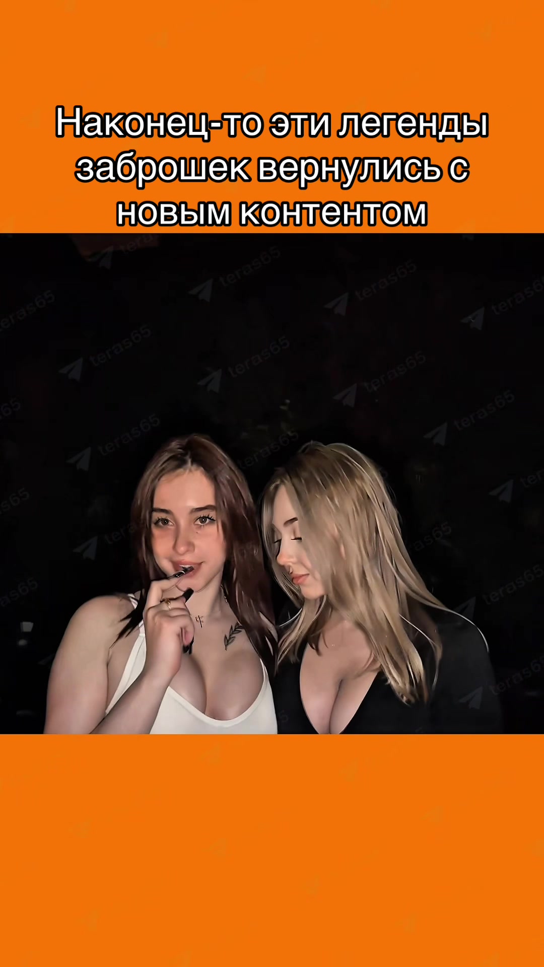 @TГK: TERAS65