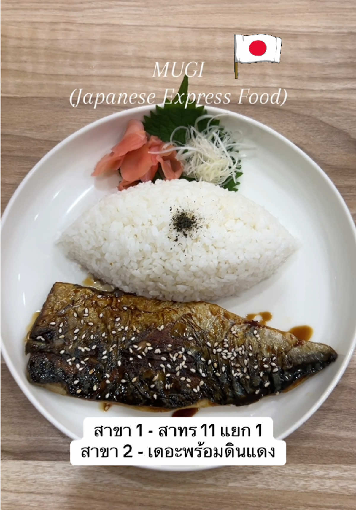 @MUGI (Japanese Express Food)