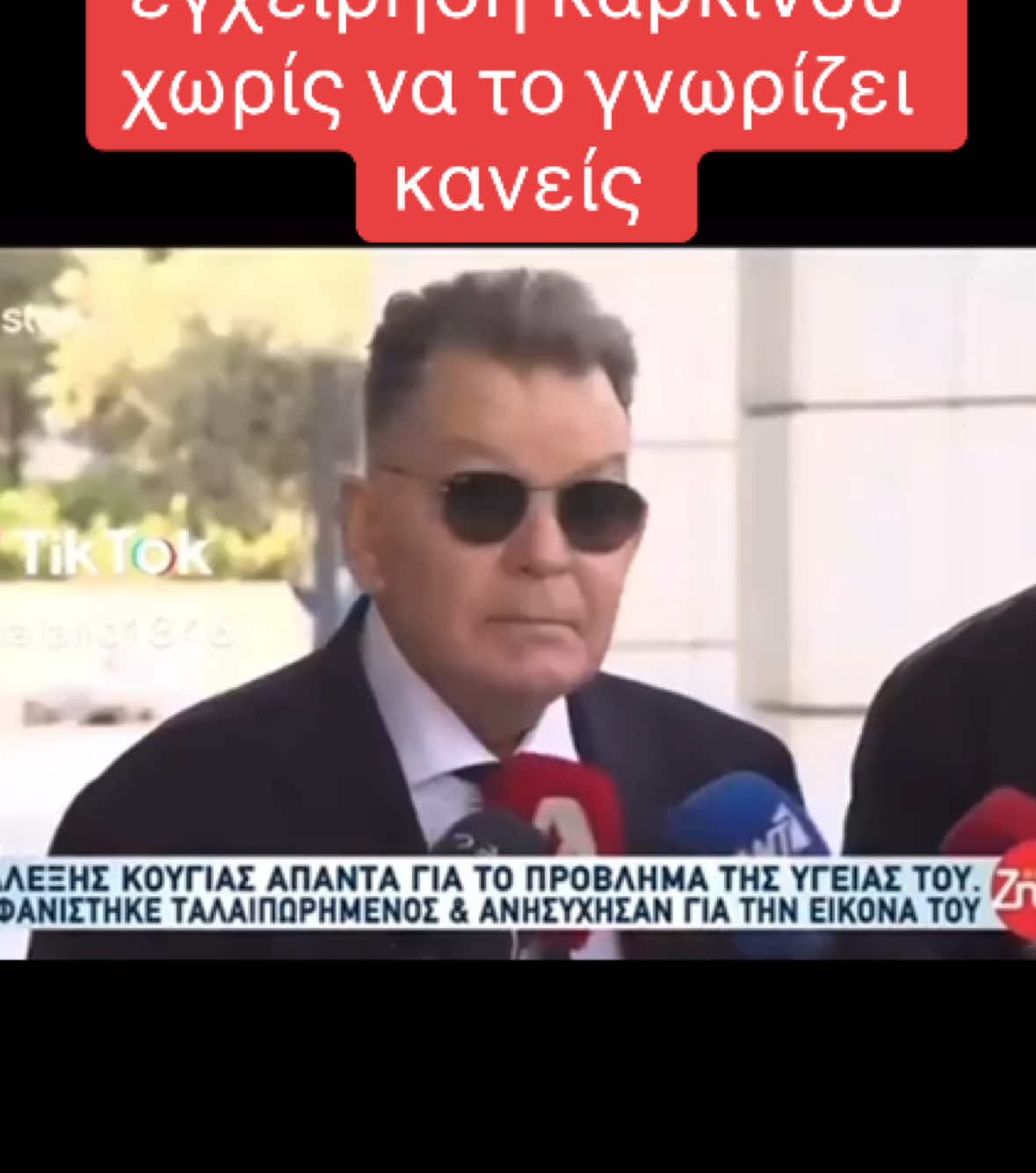 @MyGreek_Tv🇬🇷