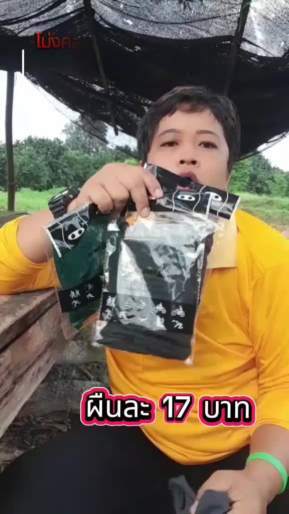 @นกรีวิวขายทุกอย่าง