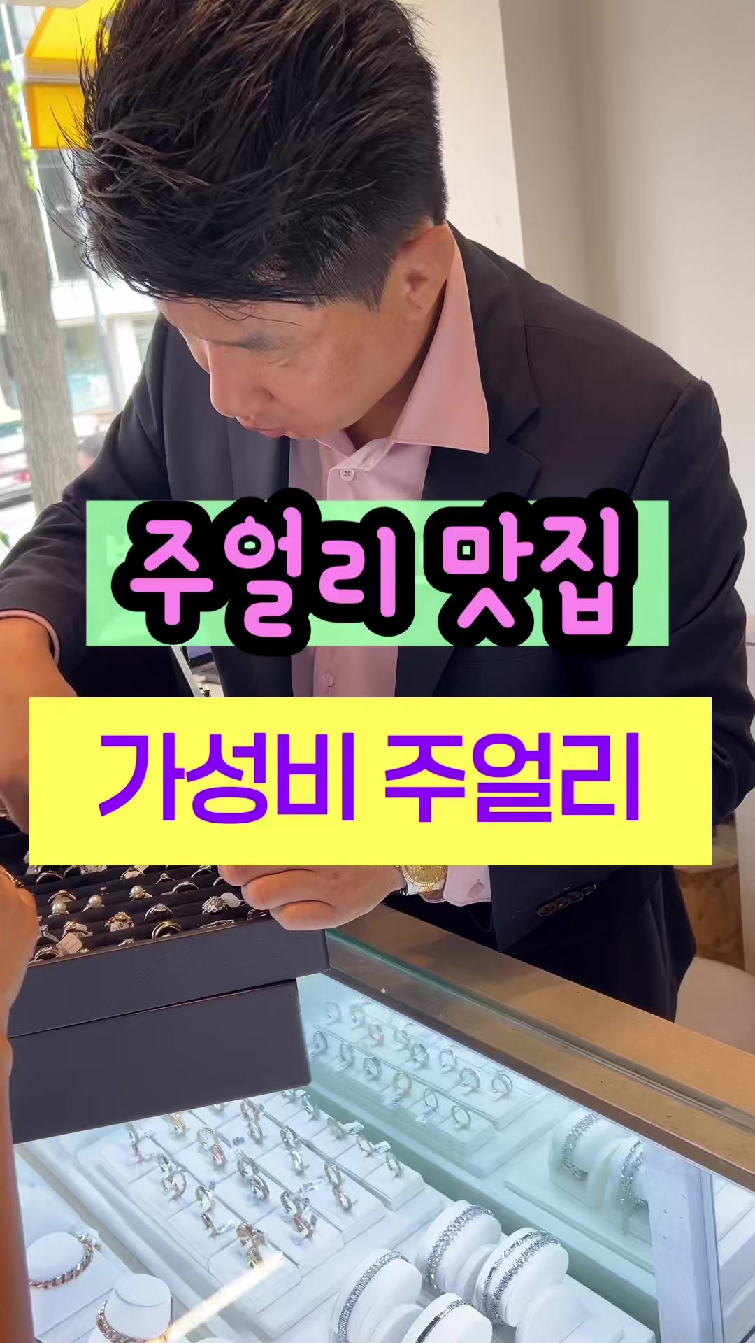 @헤이골드금거래소 and주얼리
