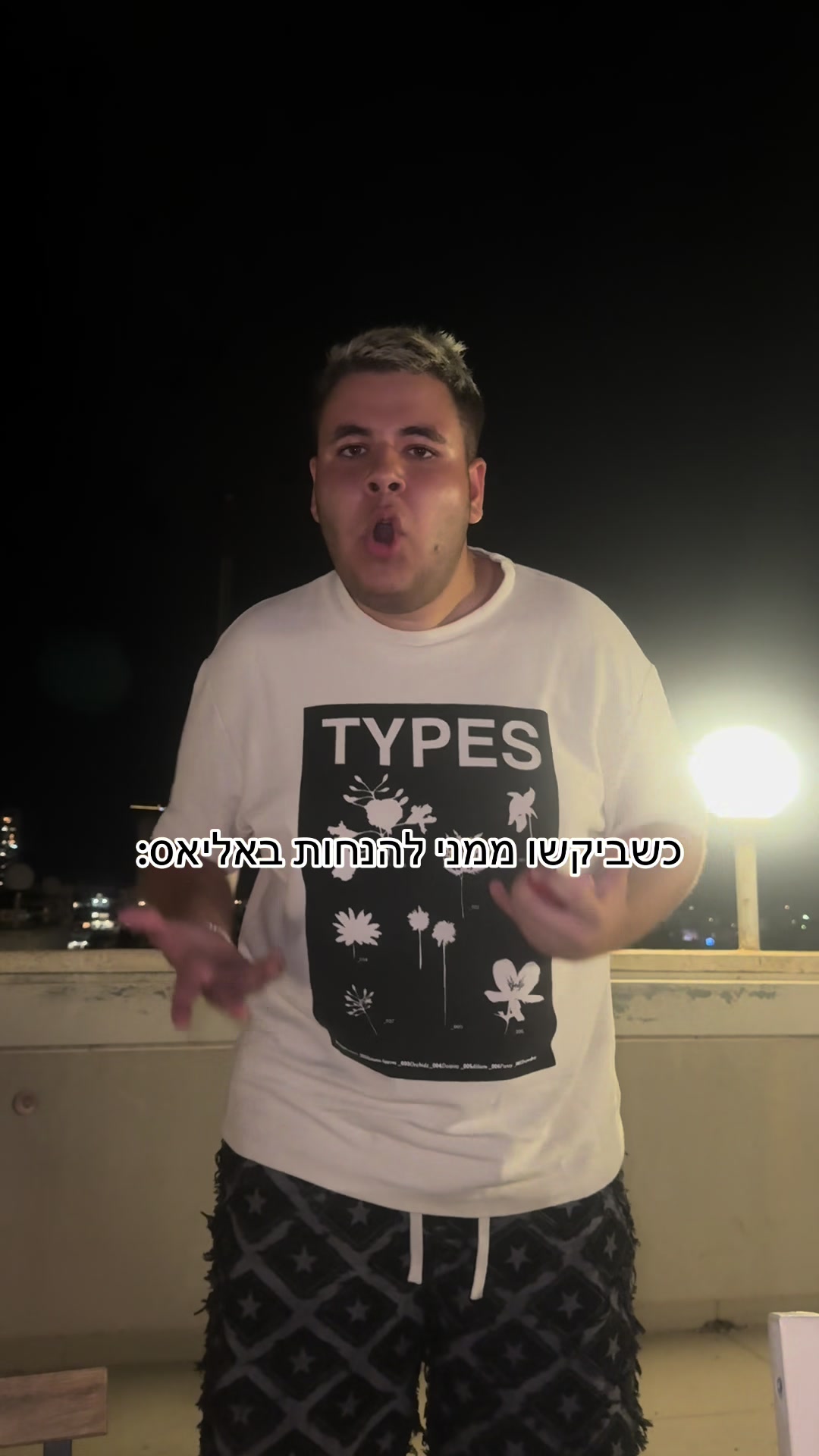 @כןכן זה אורן להב