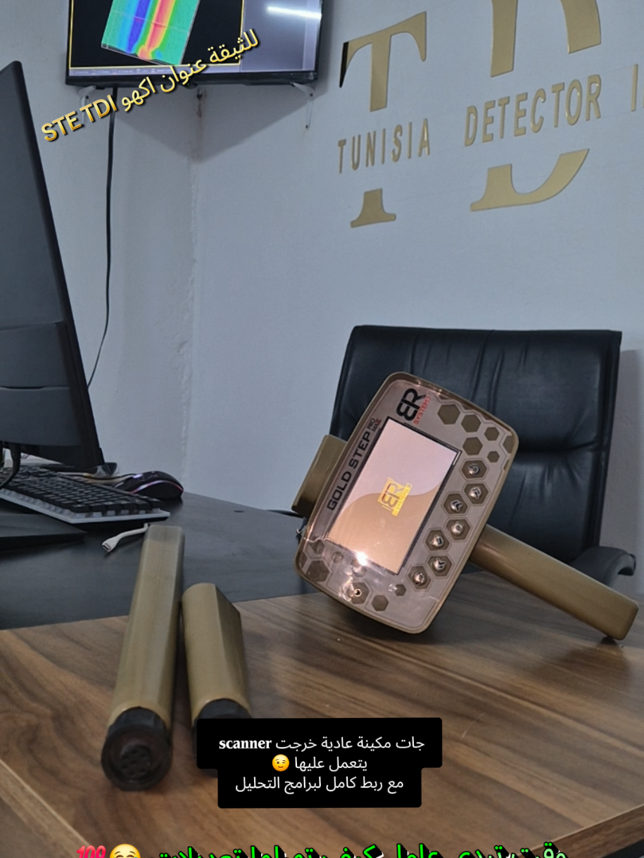 @TDI Detector