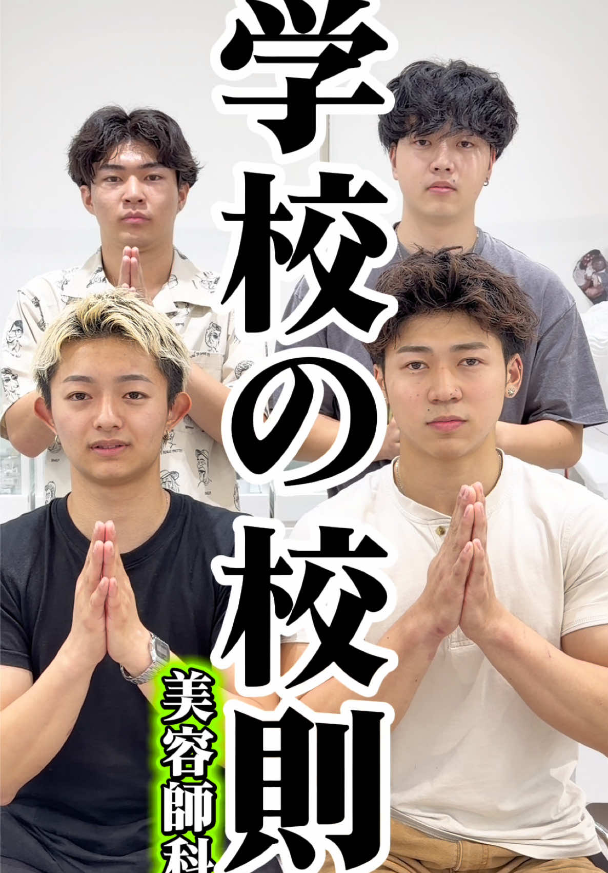 @京都医健美容専門学校
