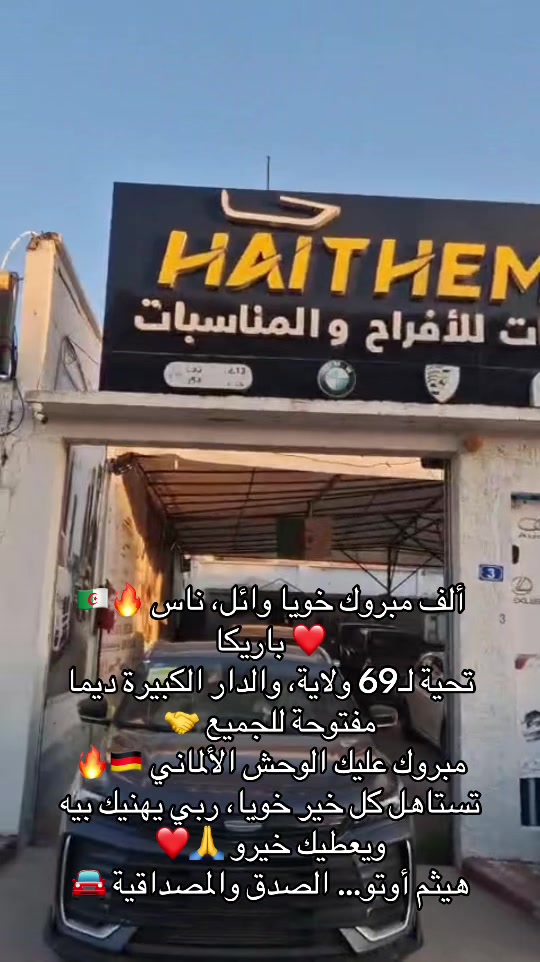 @HAITHEM Auto 🇩🇿