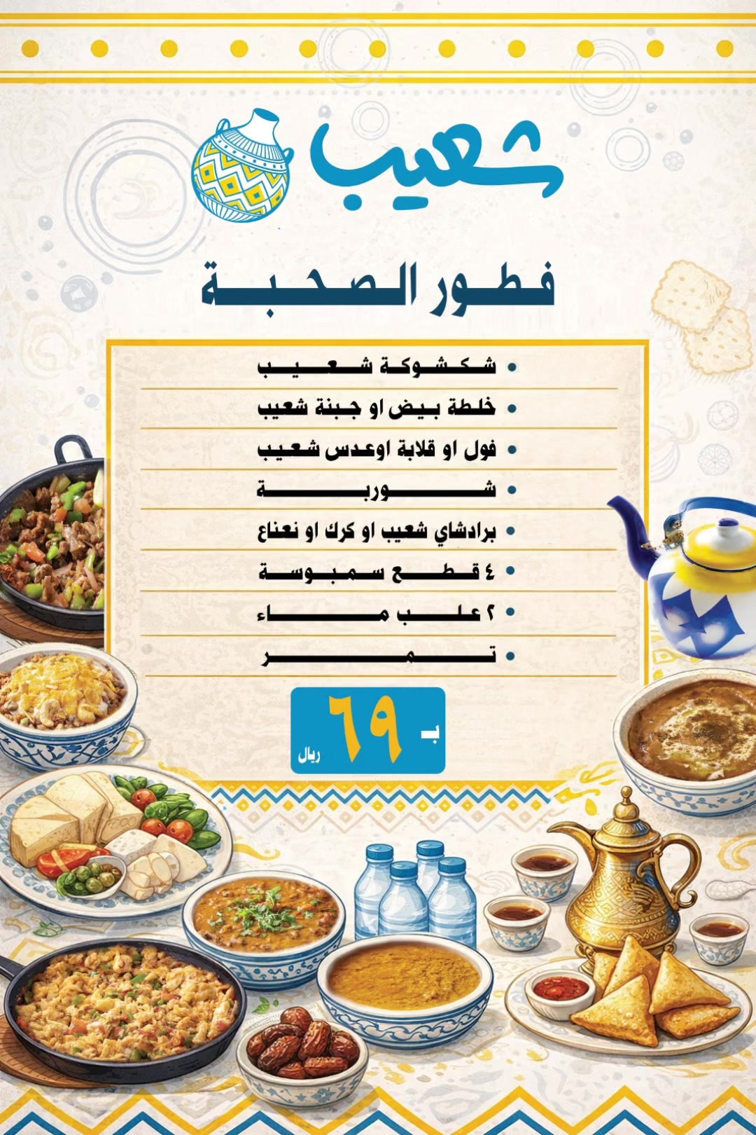 @شعيب