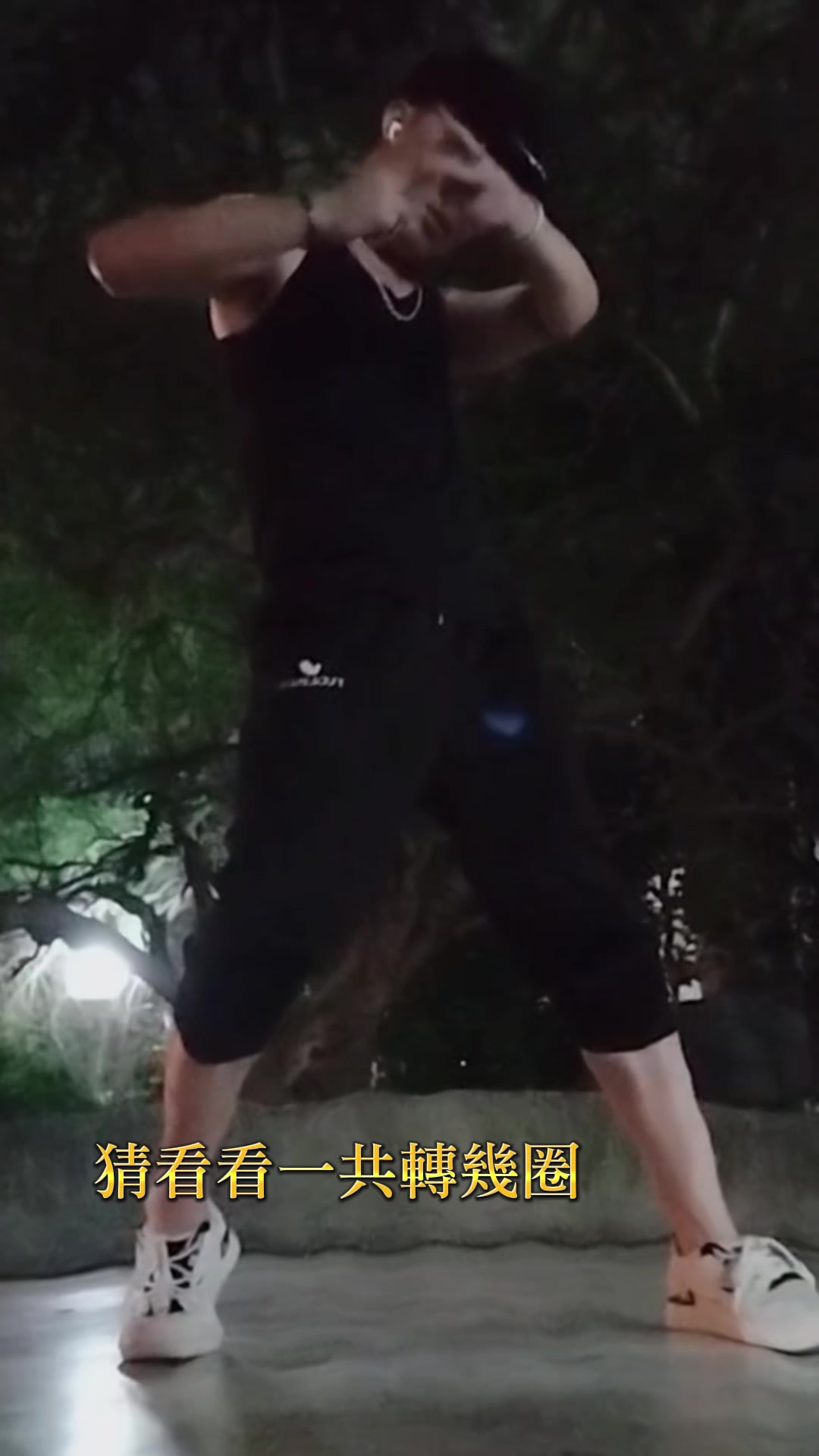 @以前沒看懂