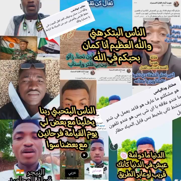 @حامدشعيب ودشمار 🇸🇩🇳🇬⚔️