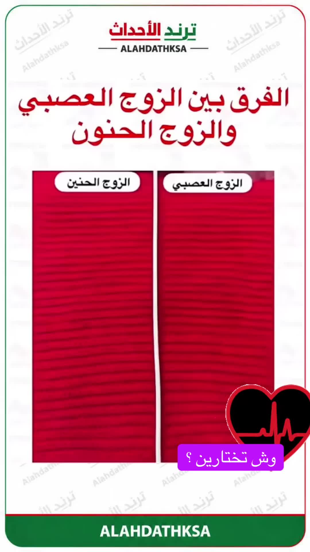 @ترند الأحداث