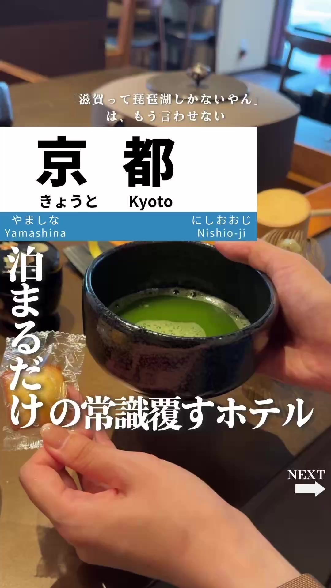 @せい｜滋賀県民｜滋賀県発、駅ごとに旅行スポットをお届け