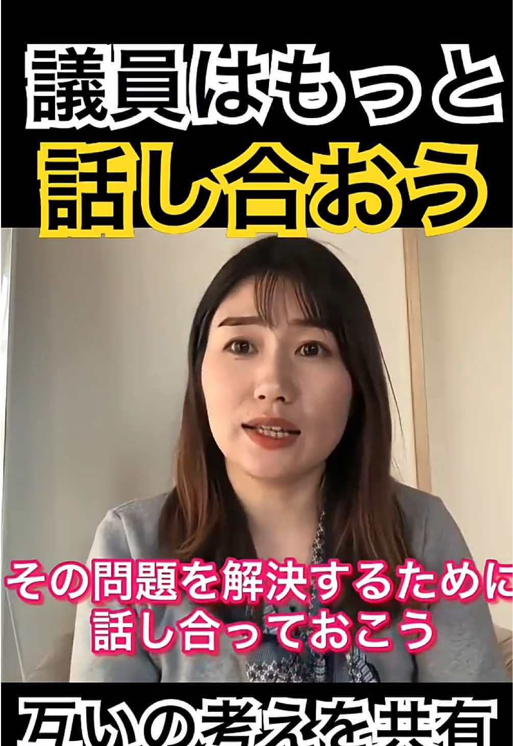 @成合まるみか(都城市議会議員🇯🇵自由民主党)
