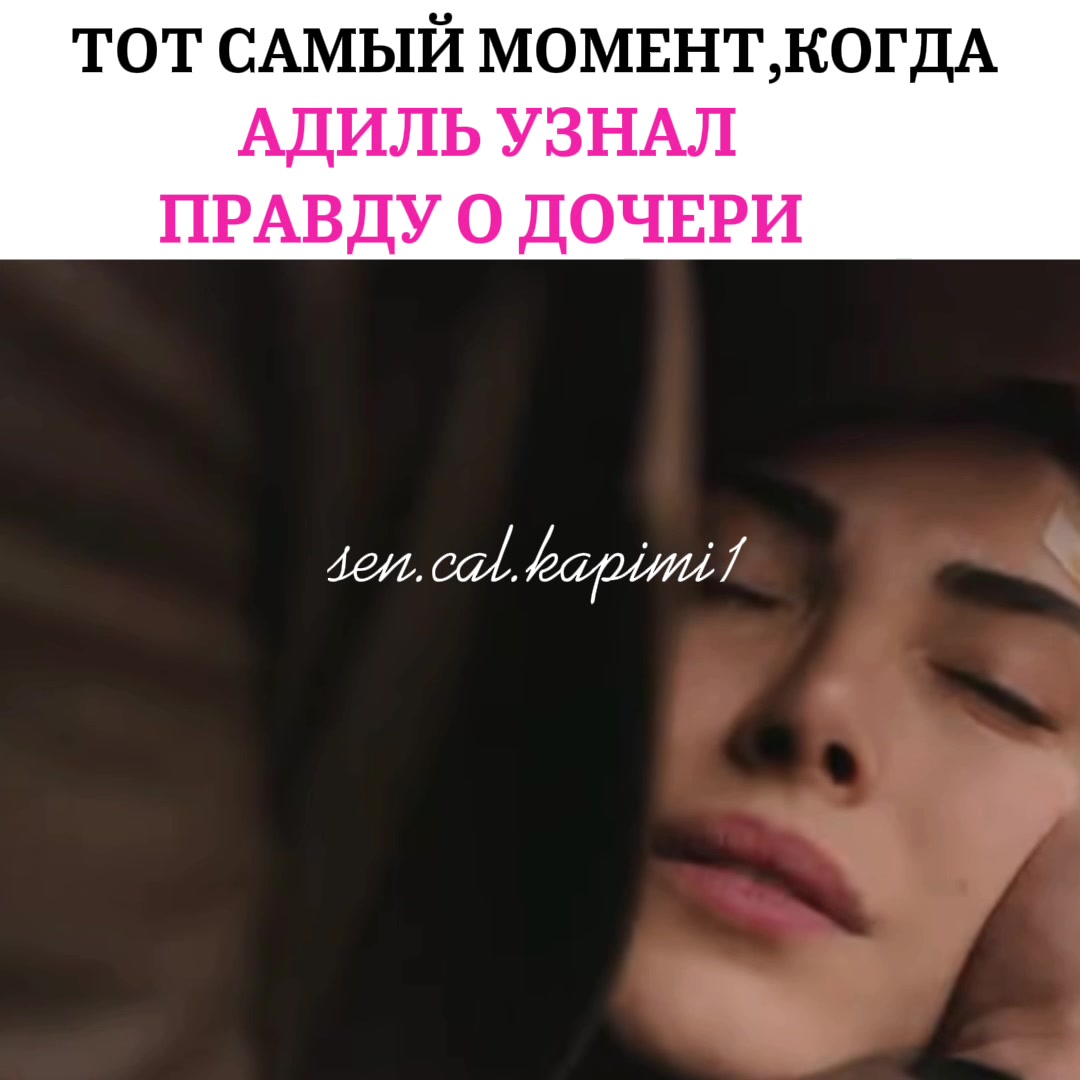 @sen cal kapimi❤️