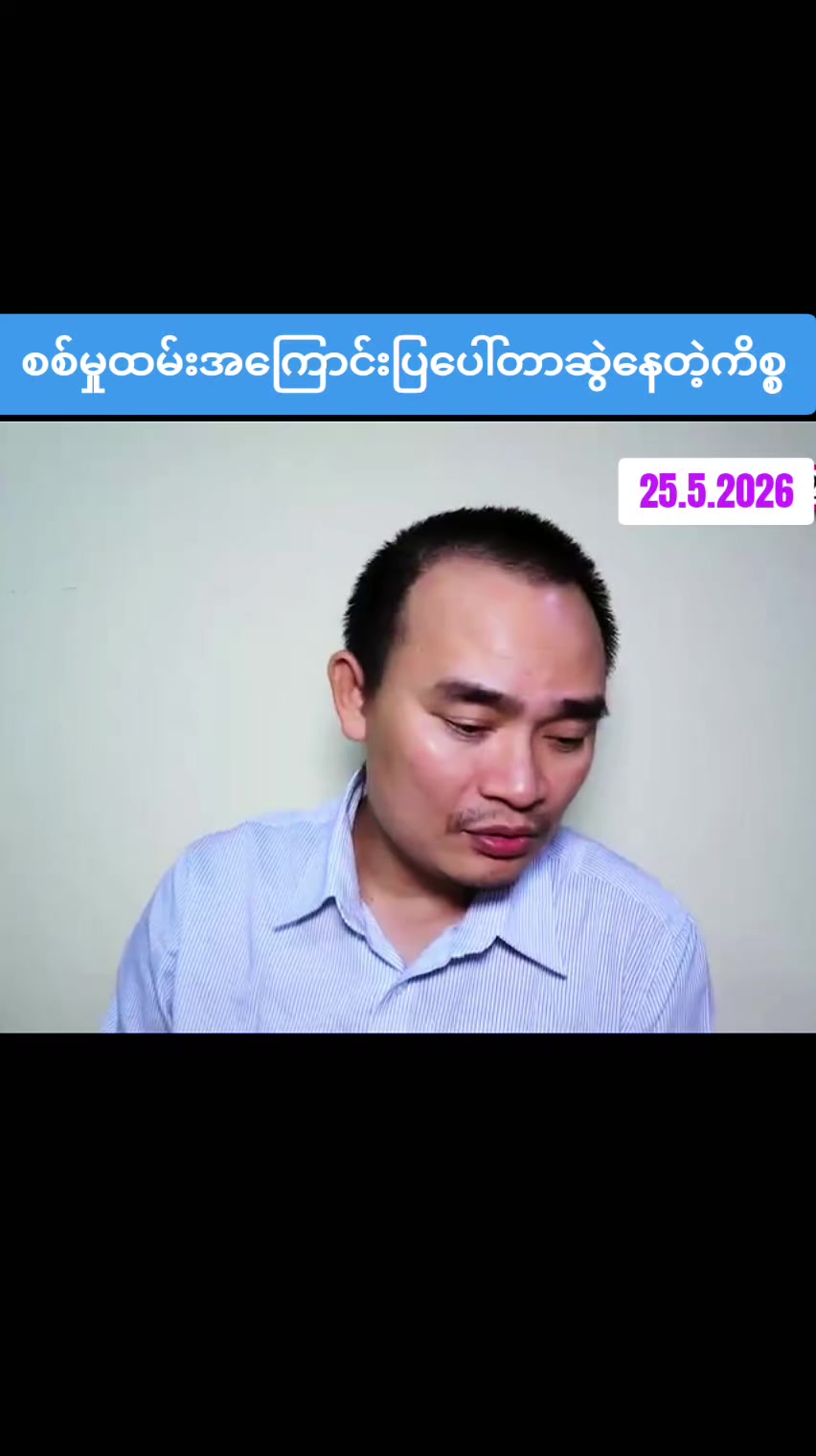 @NP News Myanmar