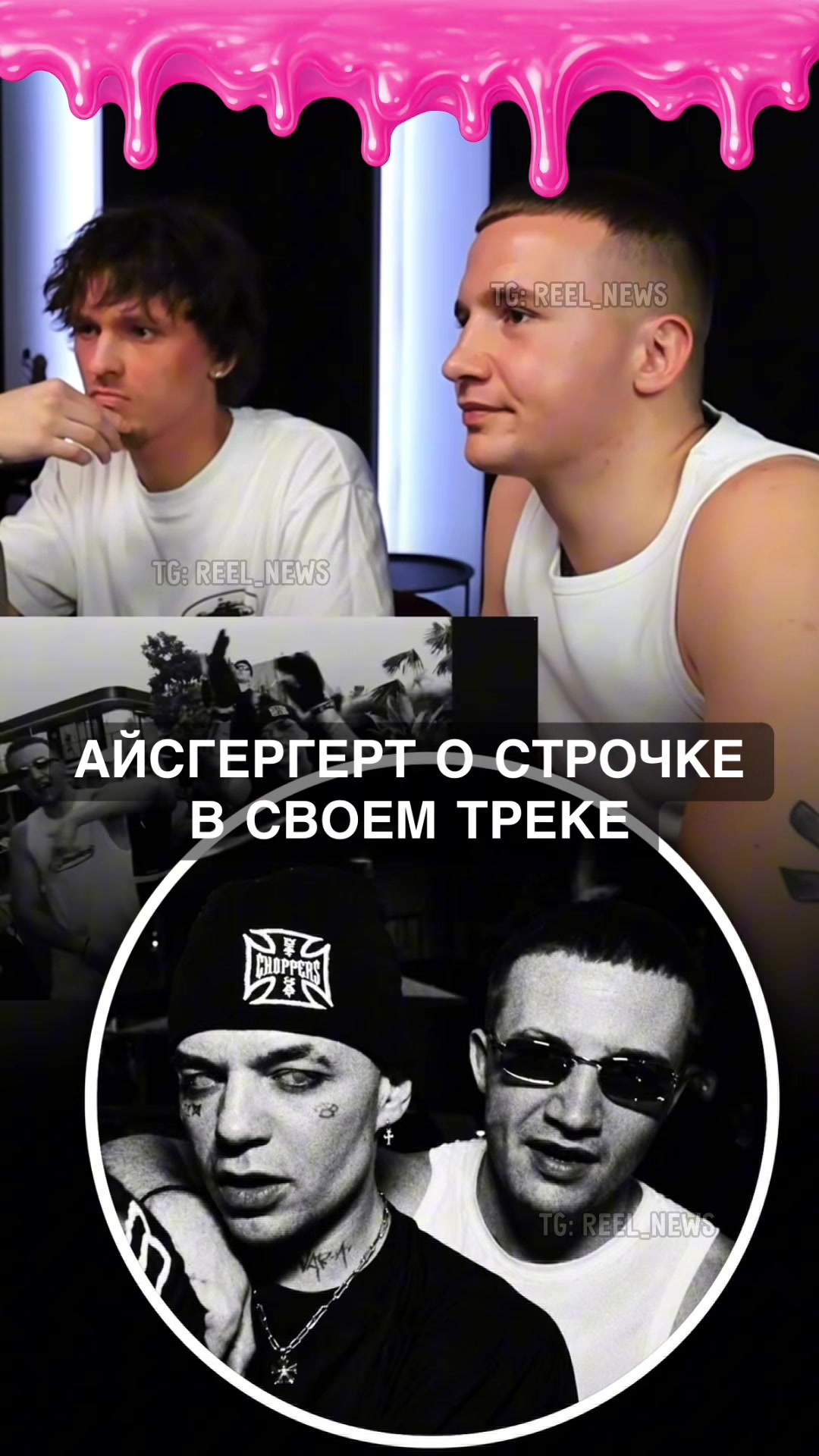 @Reel News