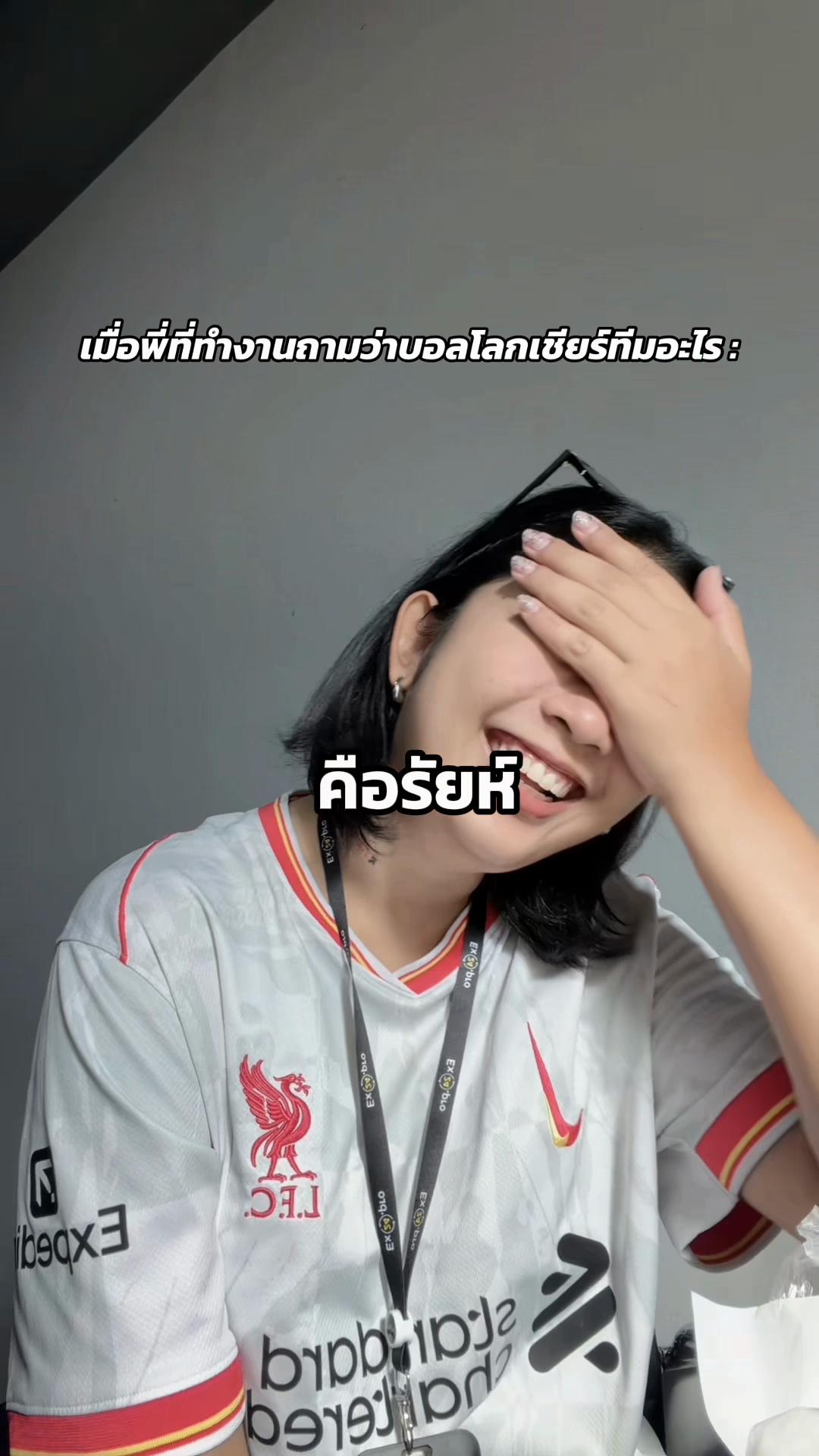 @น้องปาล์ม เชียร์ตามพ่อ(LFC)