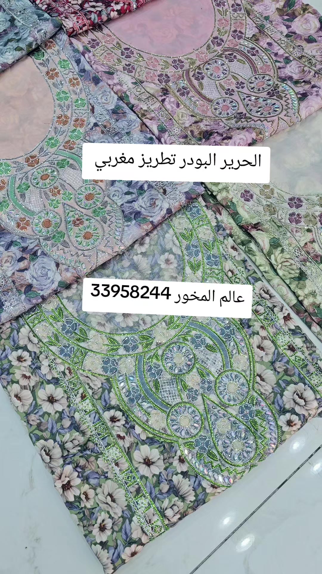 @عالم المخور