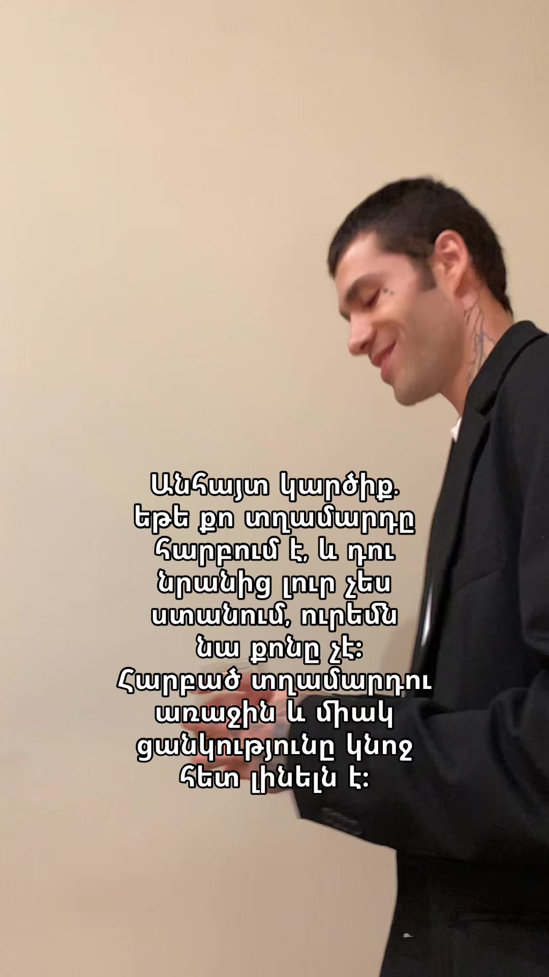 @Armen