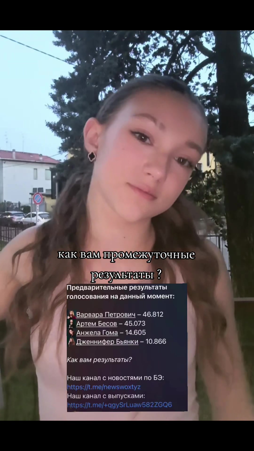 @Варя крик