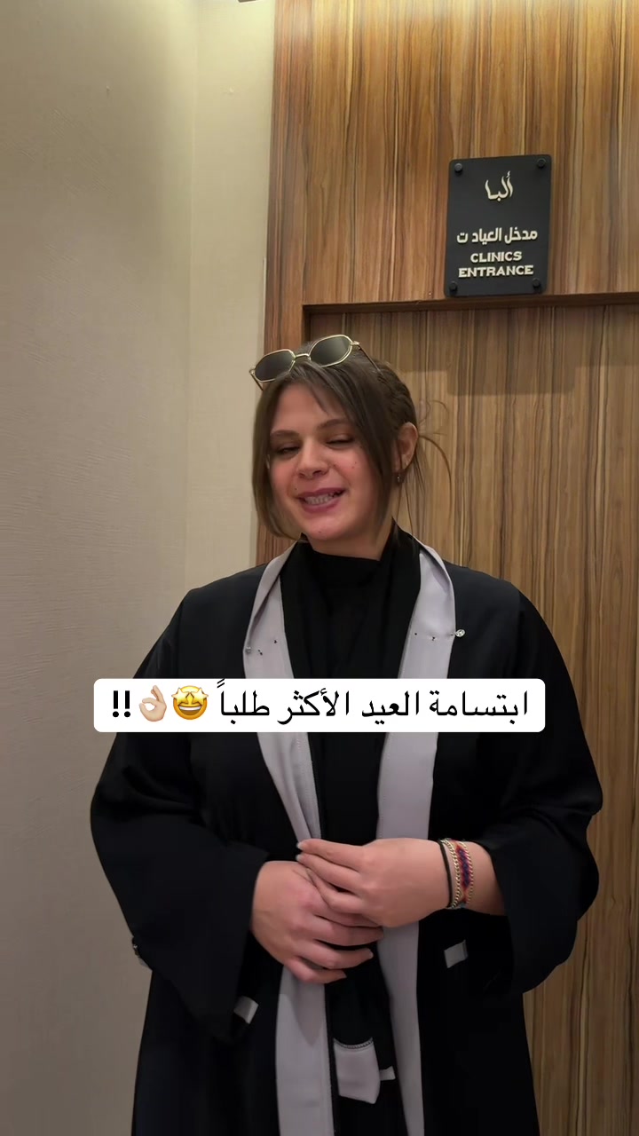 @Dr.lina_almasmoum