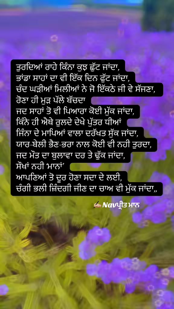 @ਜਜ਼ਬਾਤੀ ਪਰਿੰਦੇ 🦅