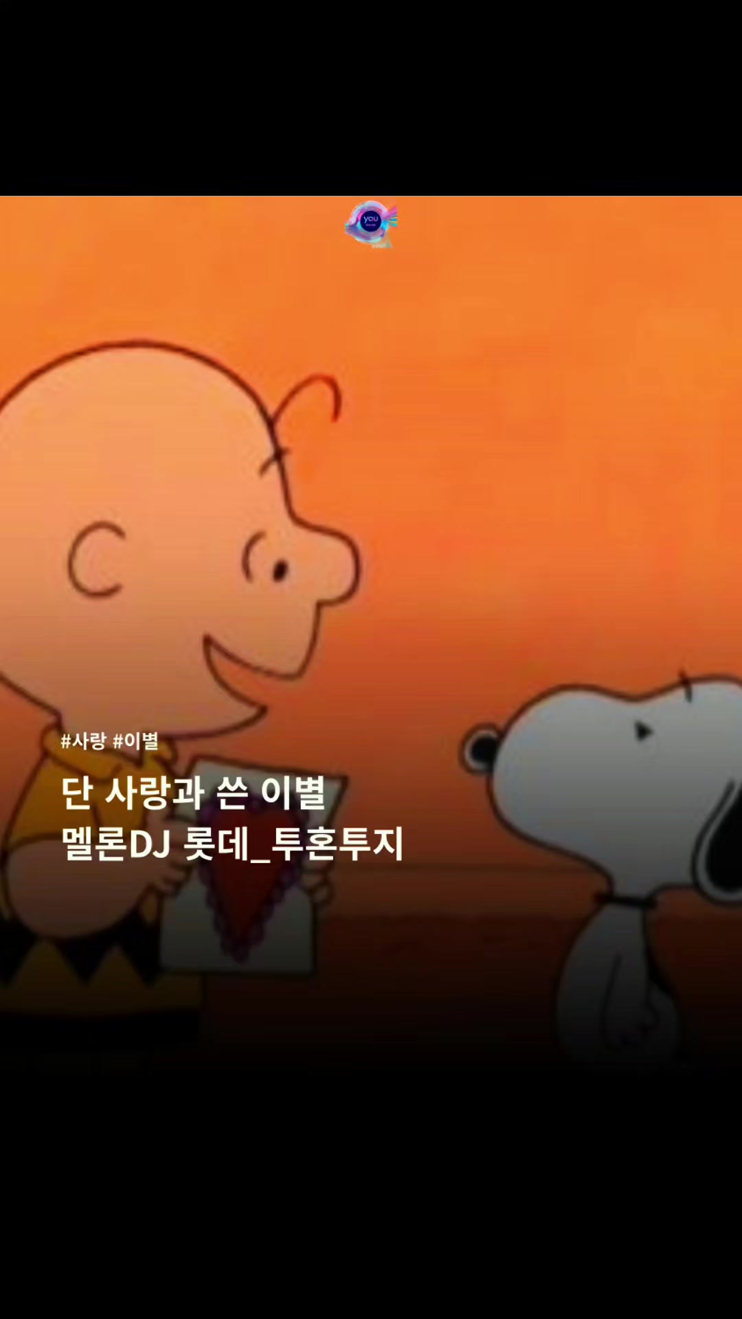 @네가들을플리