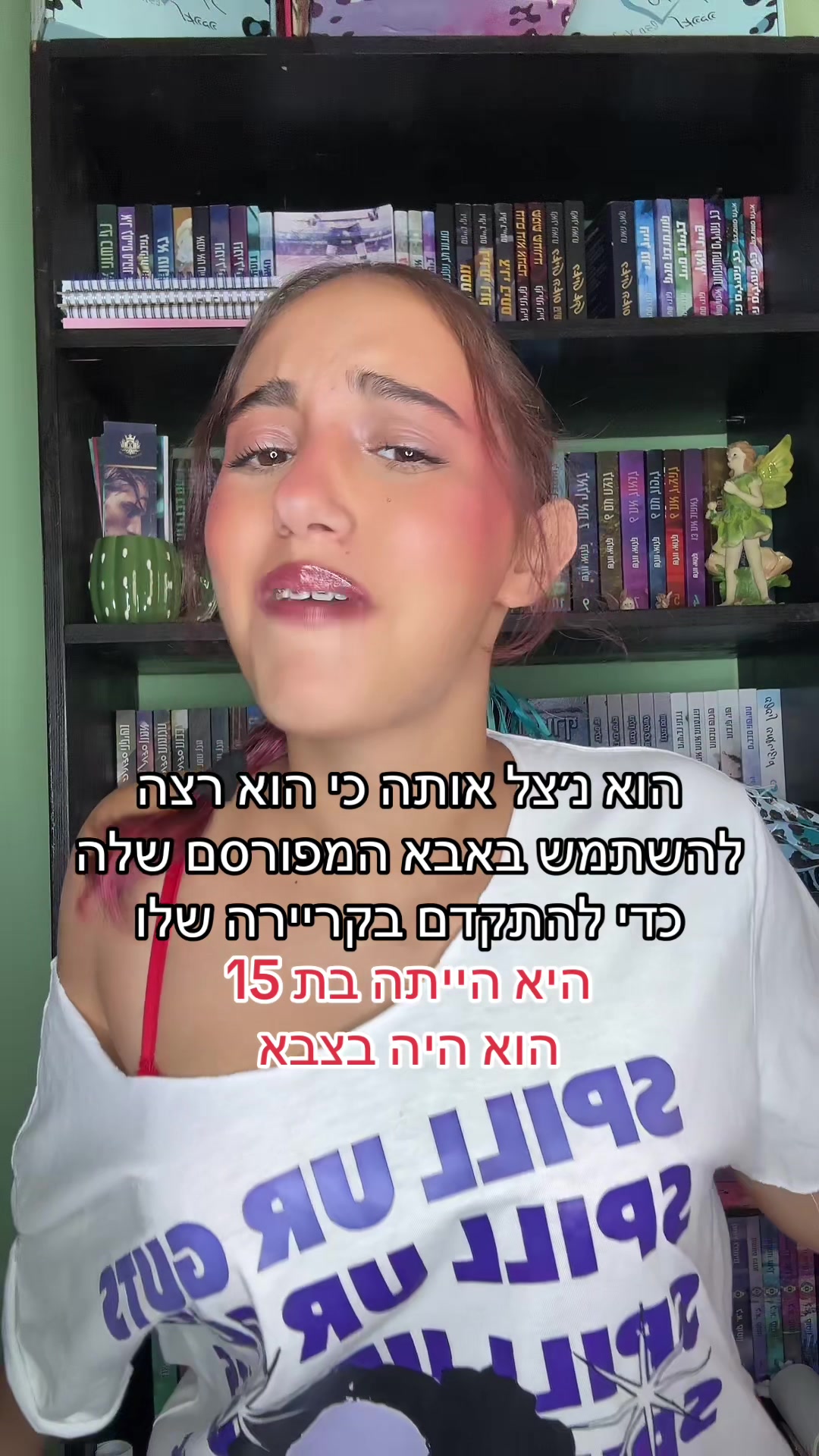 @השיער האדום של הבוקטוק❤️&hearts;️