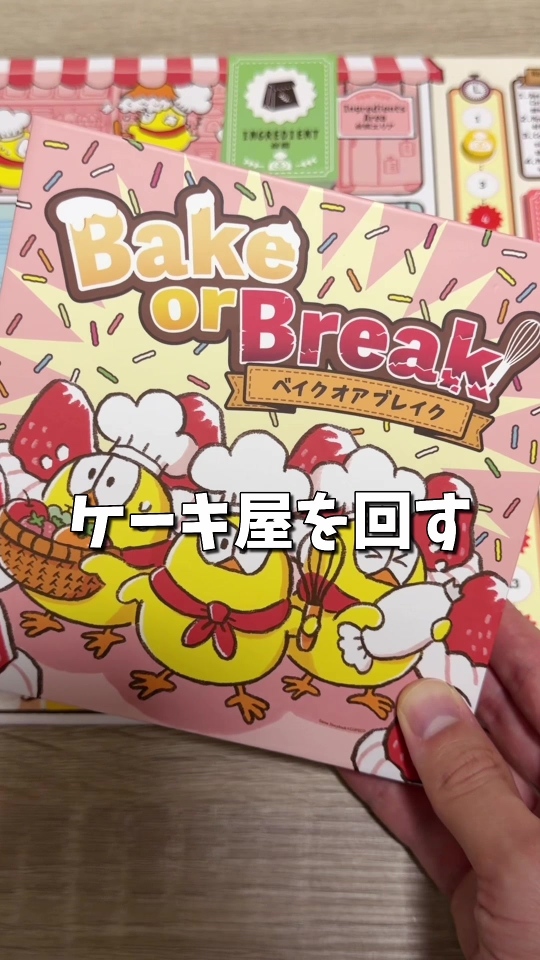 @せと【ボードゲーム紹介】