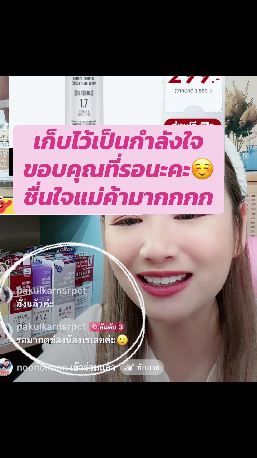 @เรย์ศิริญ มีไรจะบอก