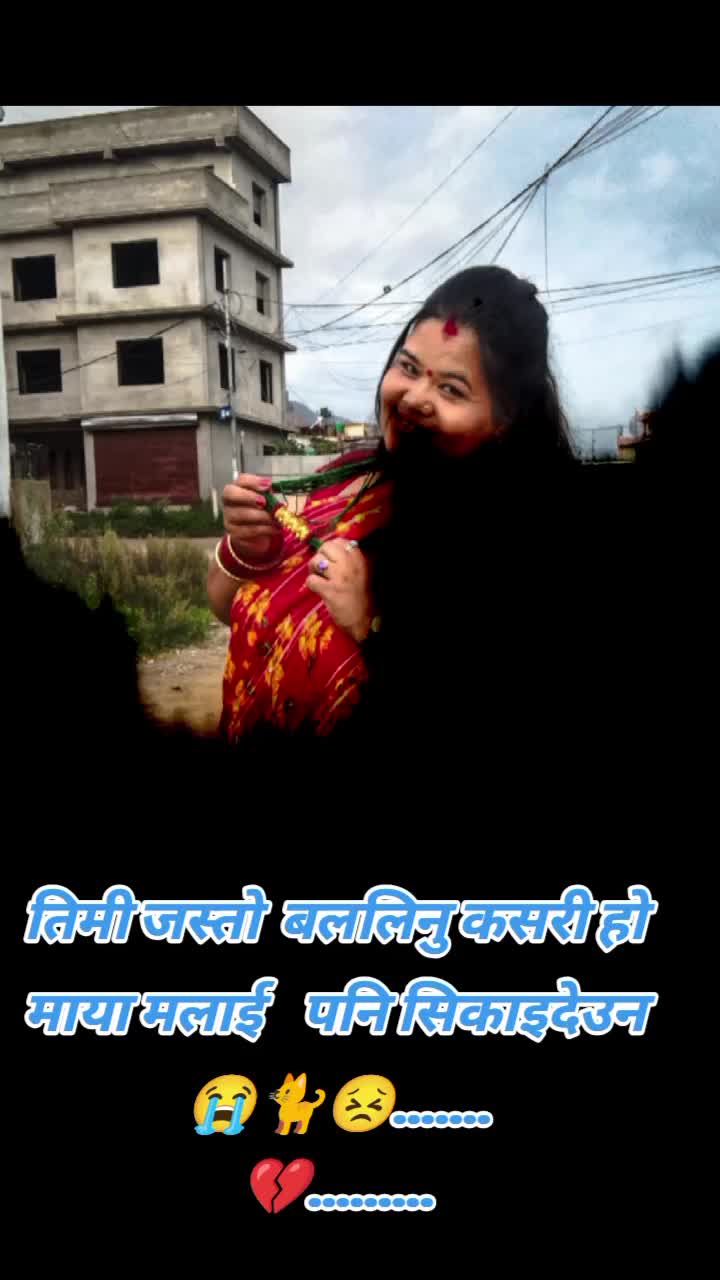@सानु काे माया🐈️💕