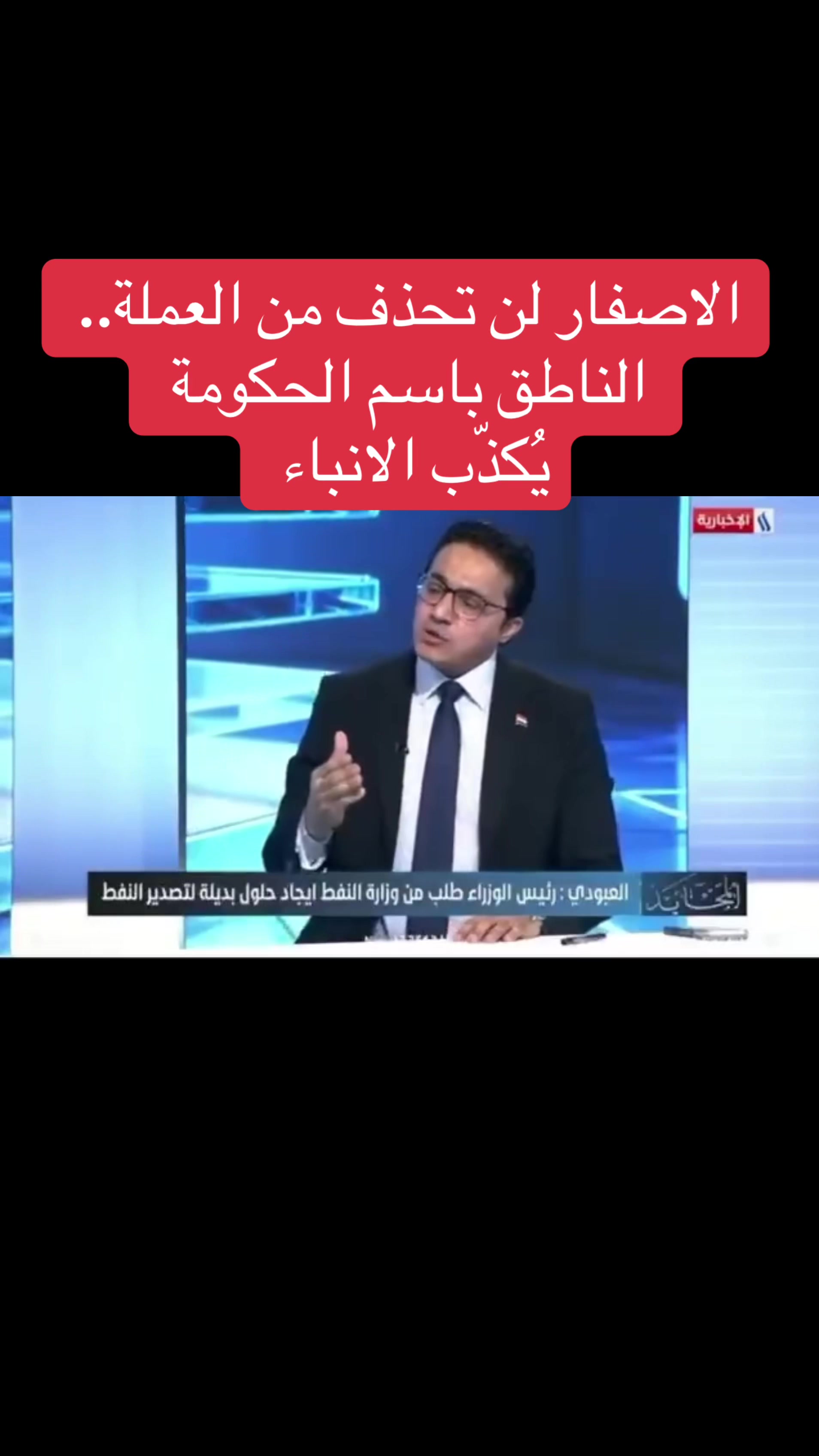 @عاجل وبس