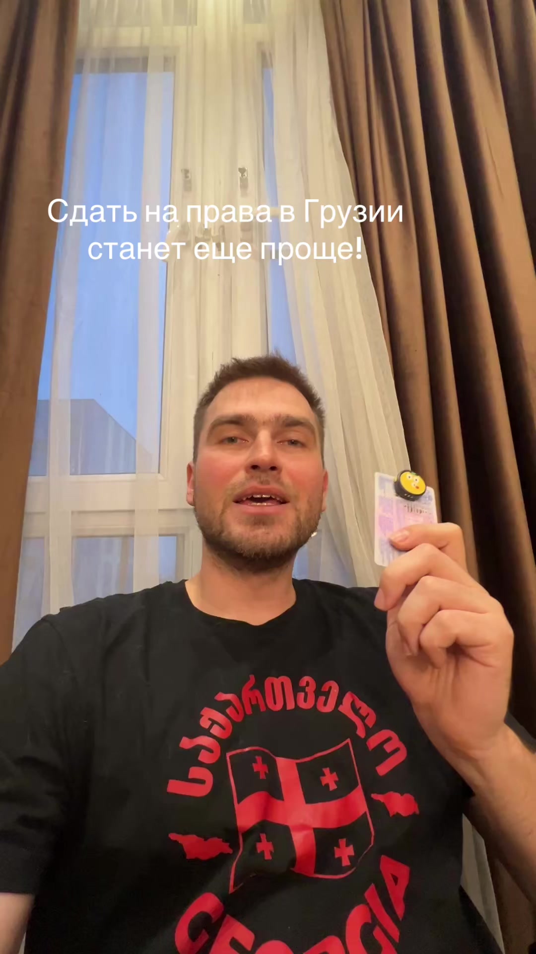 @prava_v_gruzii_srochno