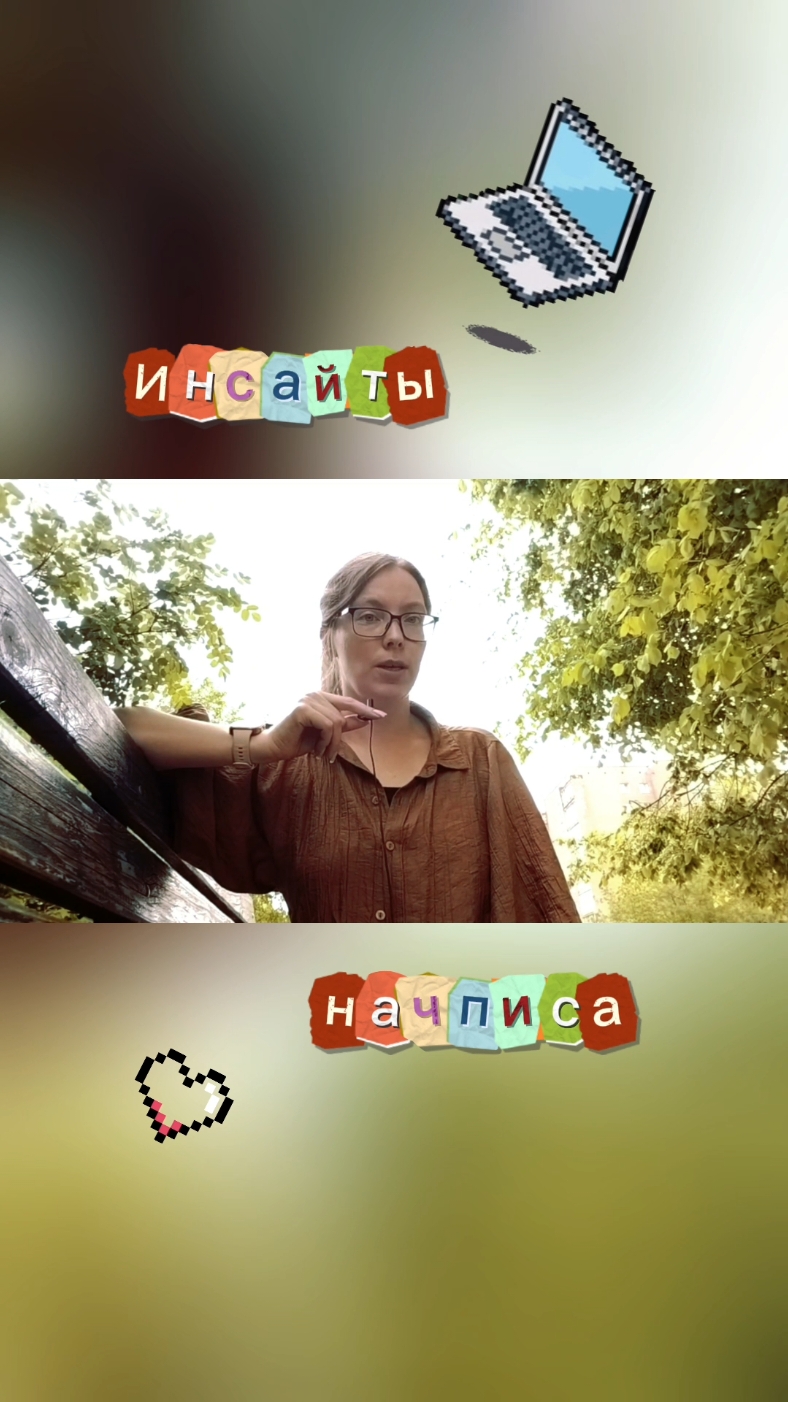 @ВЕДЬМИНЫ ШТУЧКИ