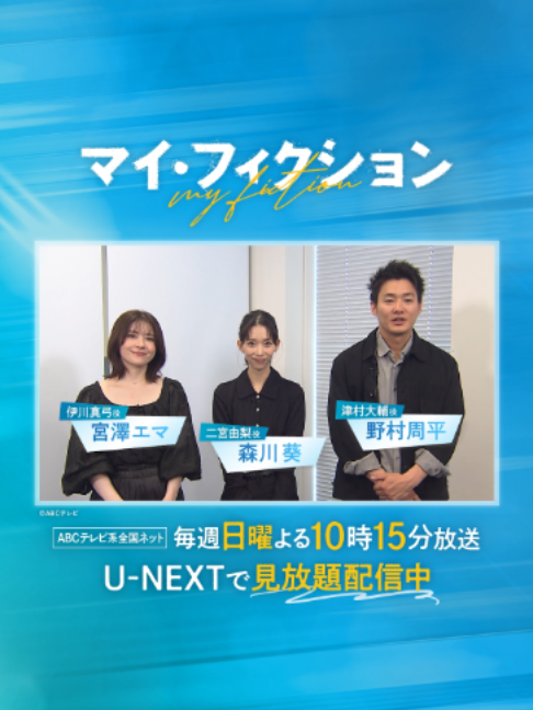 @U-NEXT(ユーネクスト)