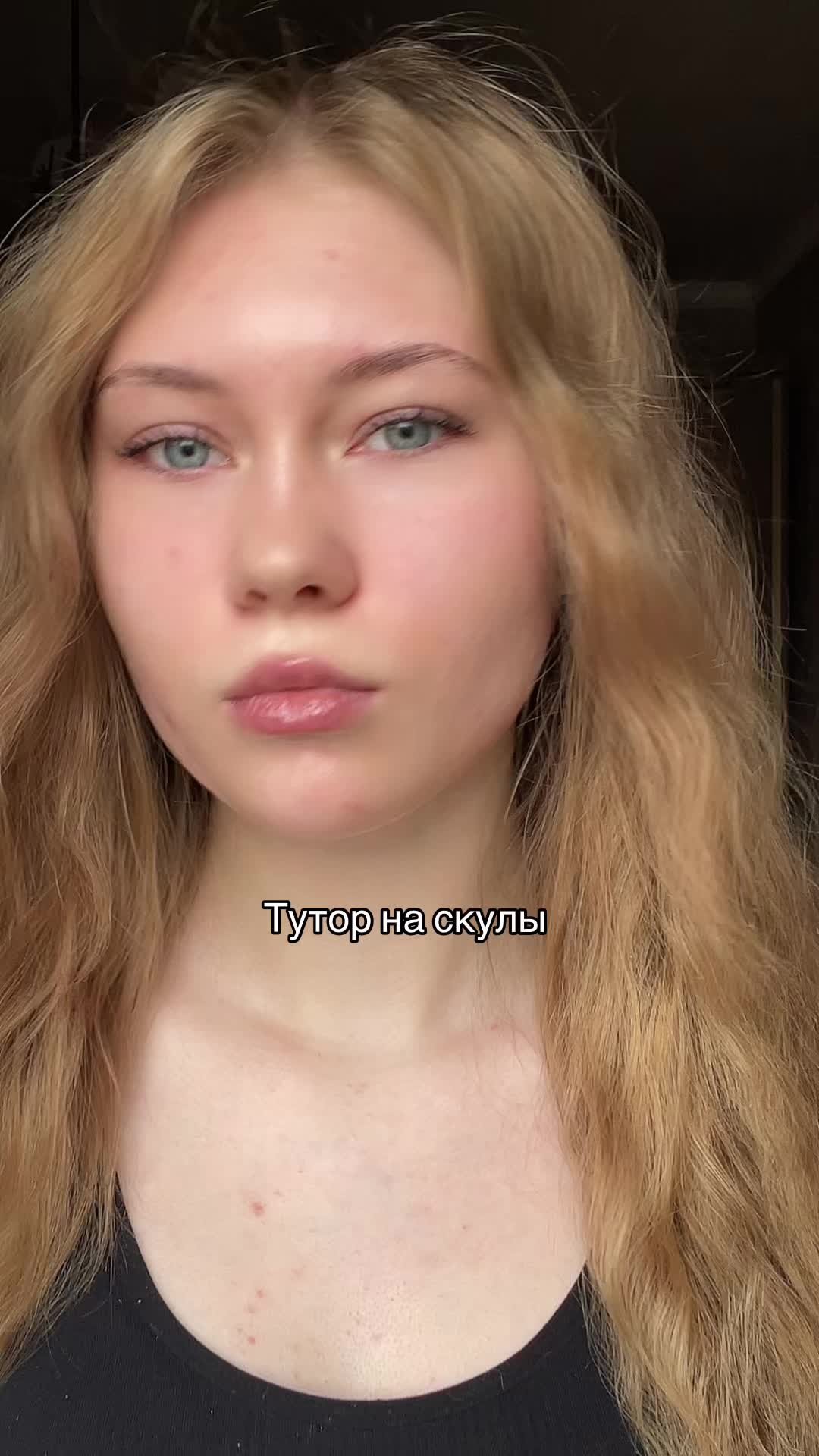 @Блонда