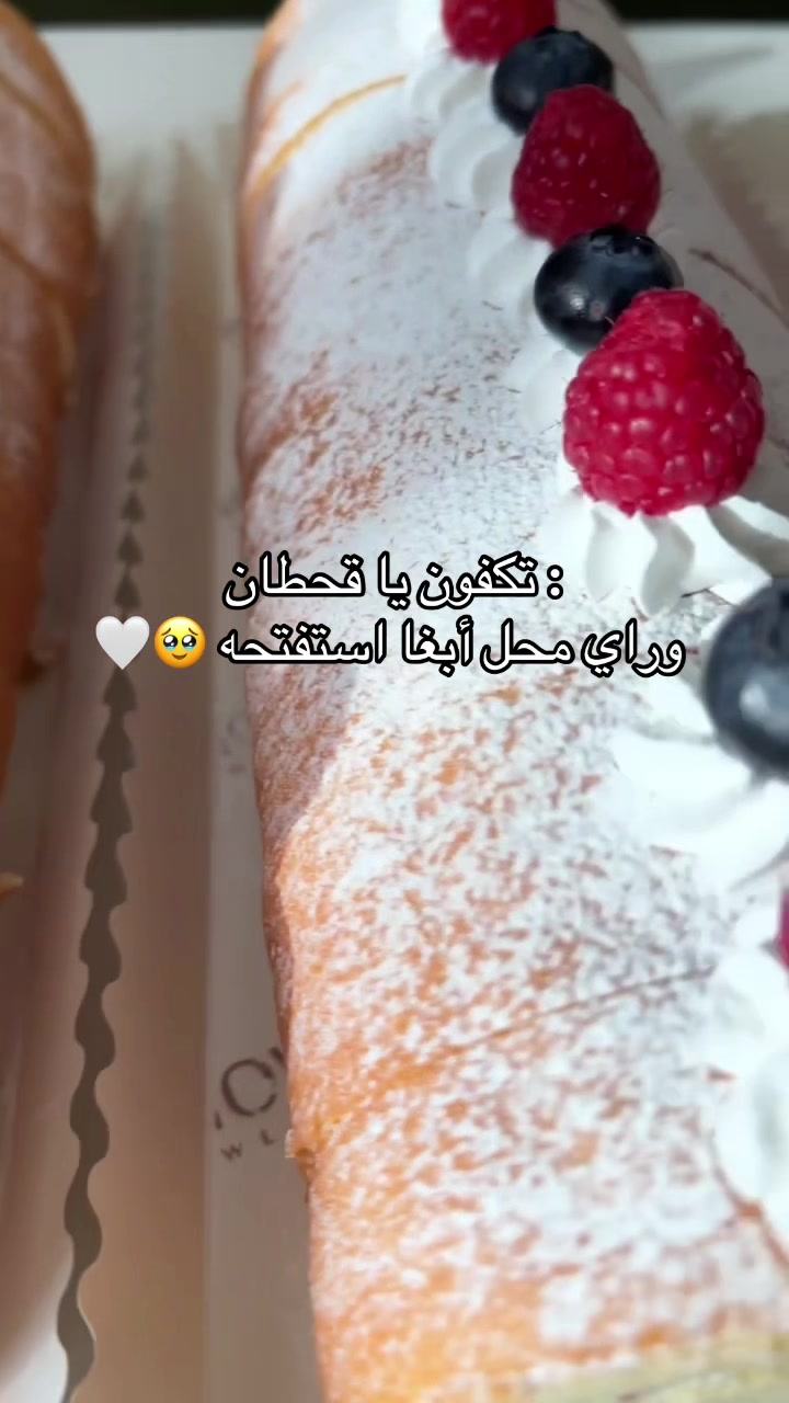 @نوفمْبر سويت🍫| الجبيل 📍✨
