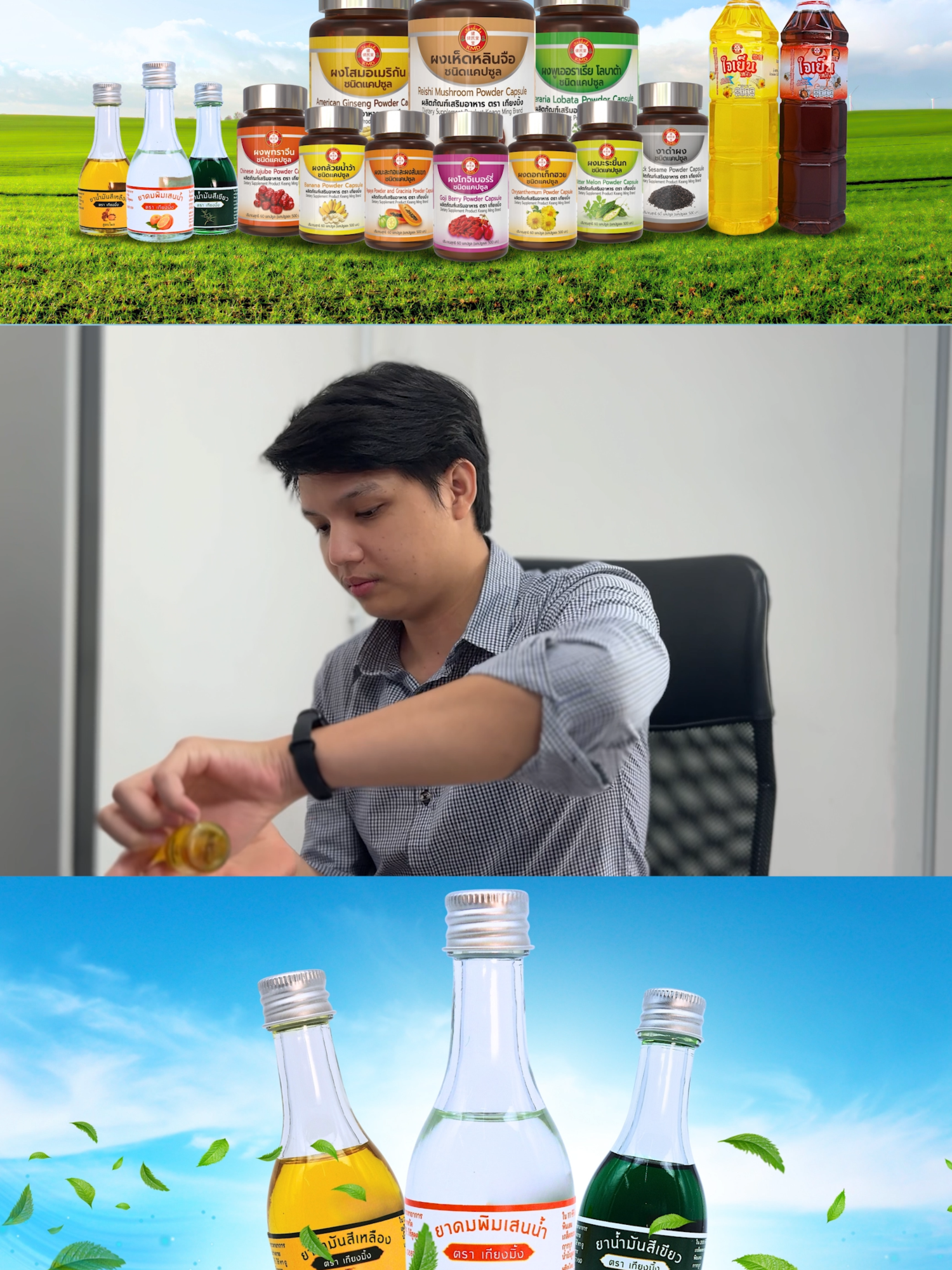 @เกียงมิ้ง เมดดิซิน