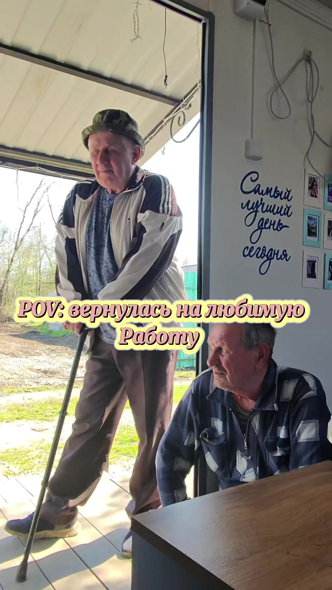 @Дочь деревни