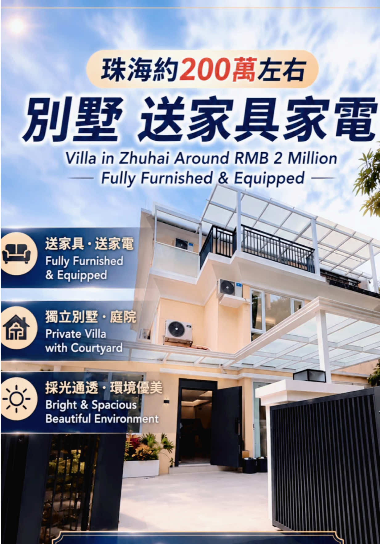 @台灣人Leo初來珠海