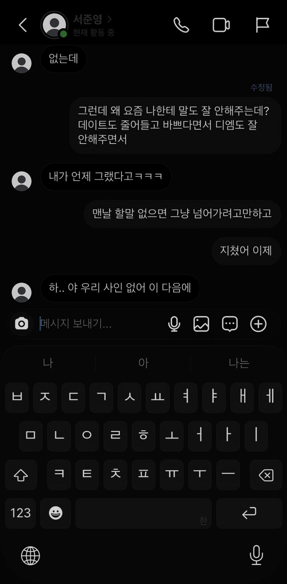 @이노래어때?