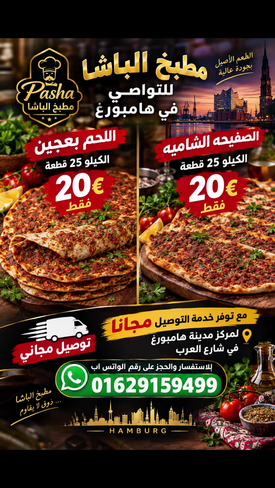@مطبخ الباشا للتواصي الخارجية