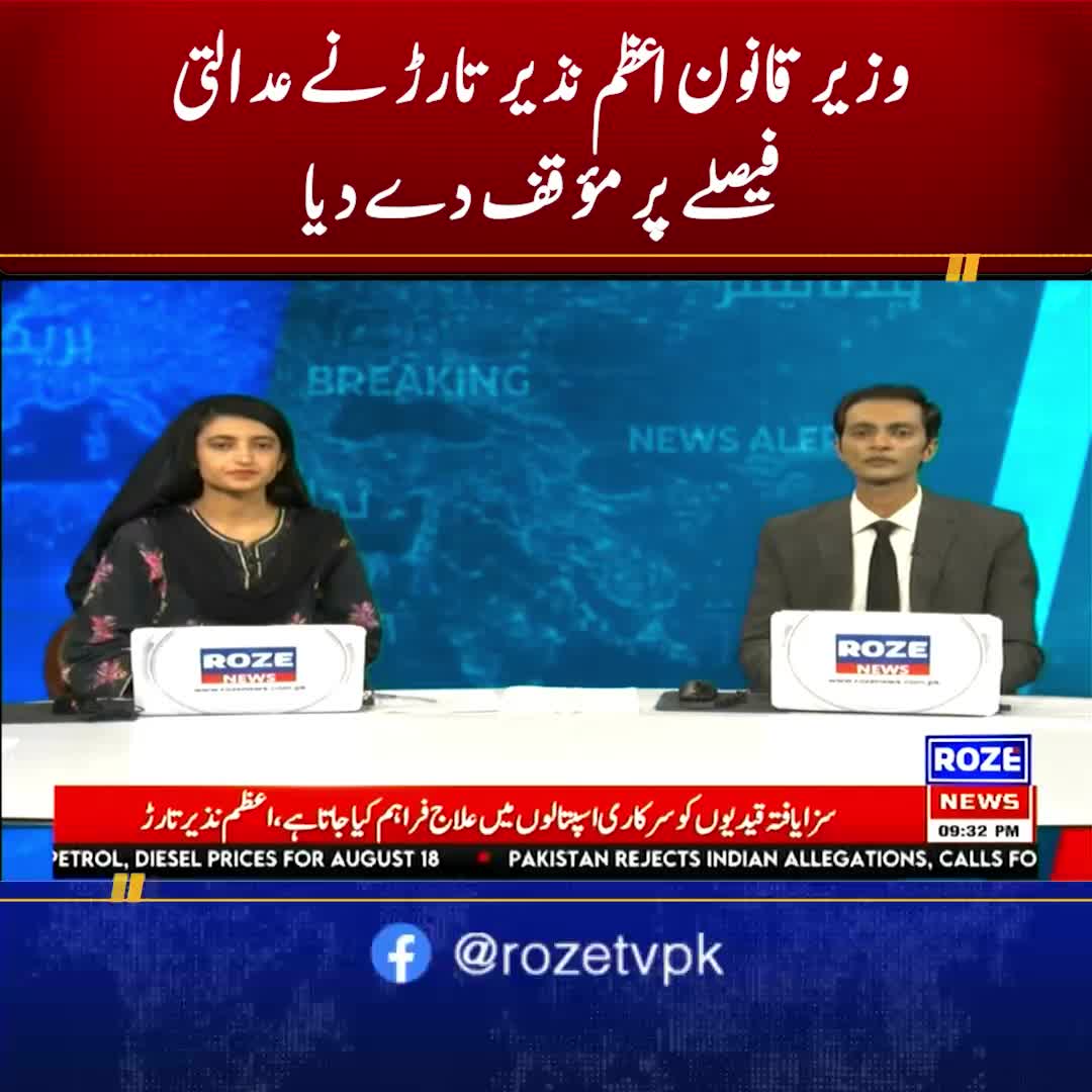 @Roze News