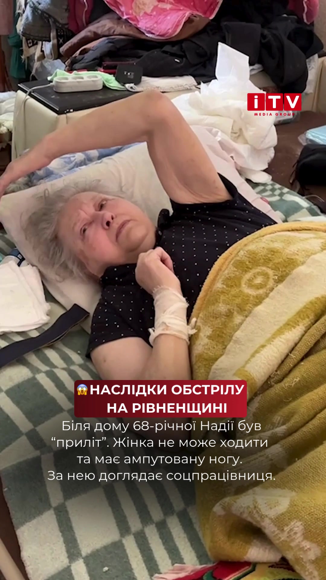 @ТИПОВЕ РІВНЕ 🇺🇦 RIVNE 1283