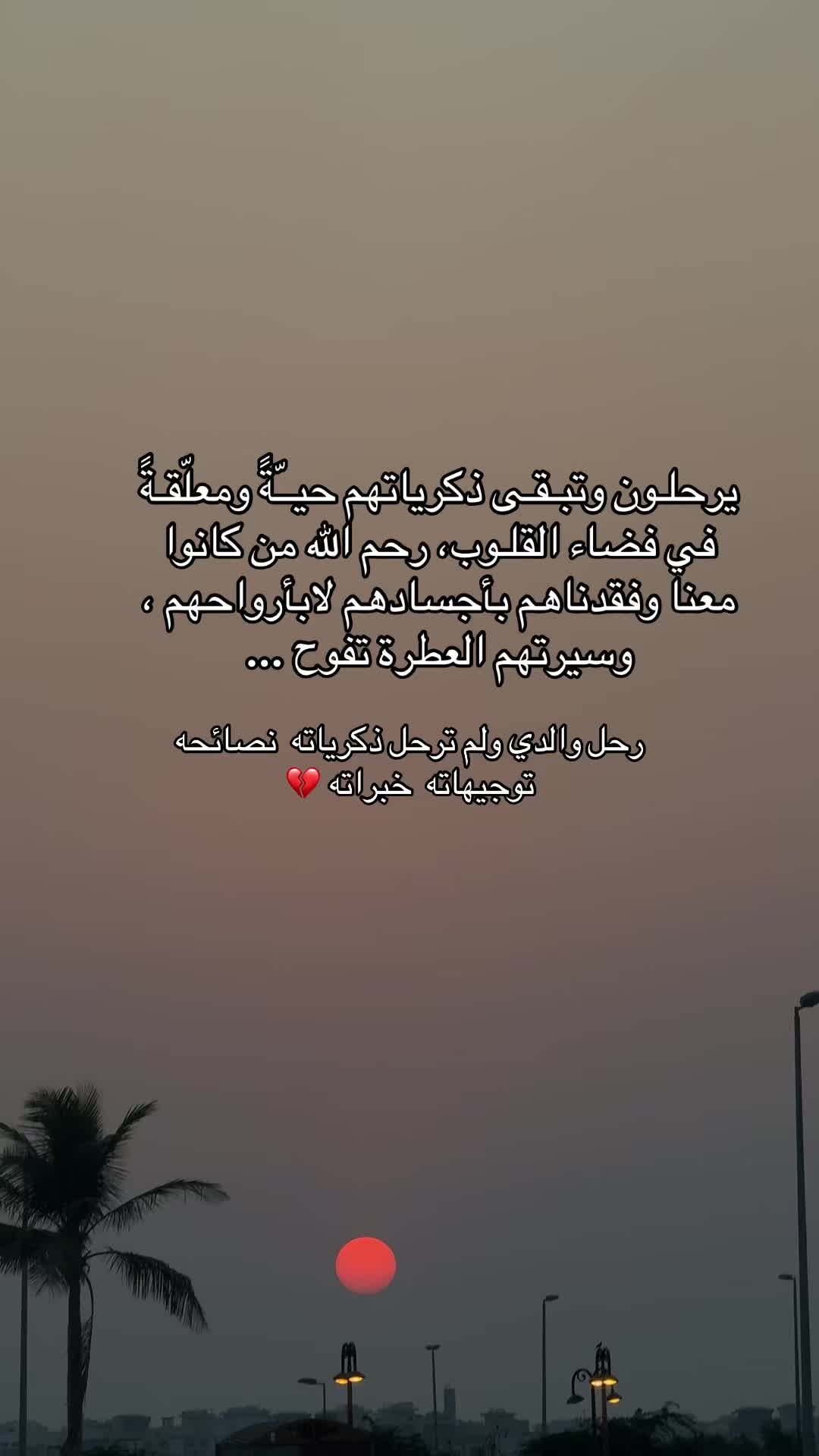 @Abeer Saim Al-Dahr🕊️