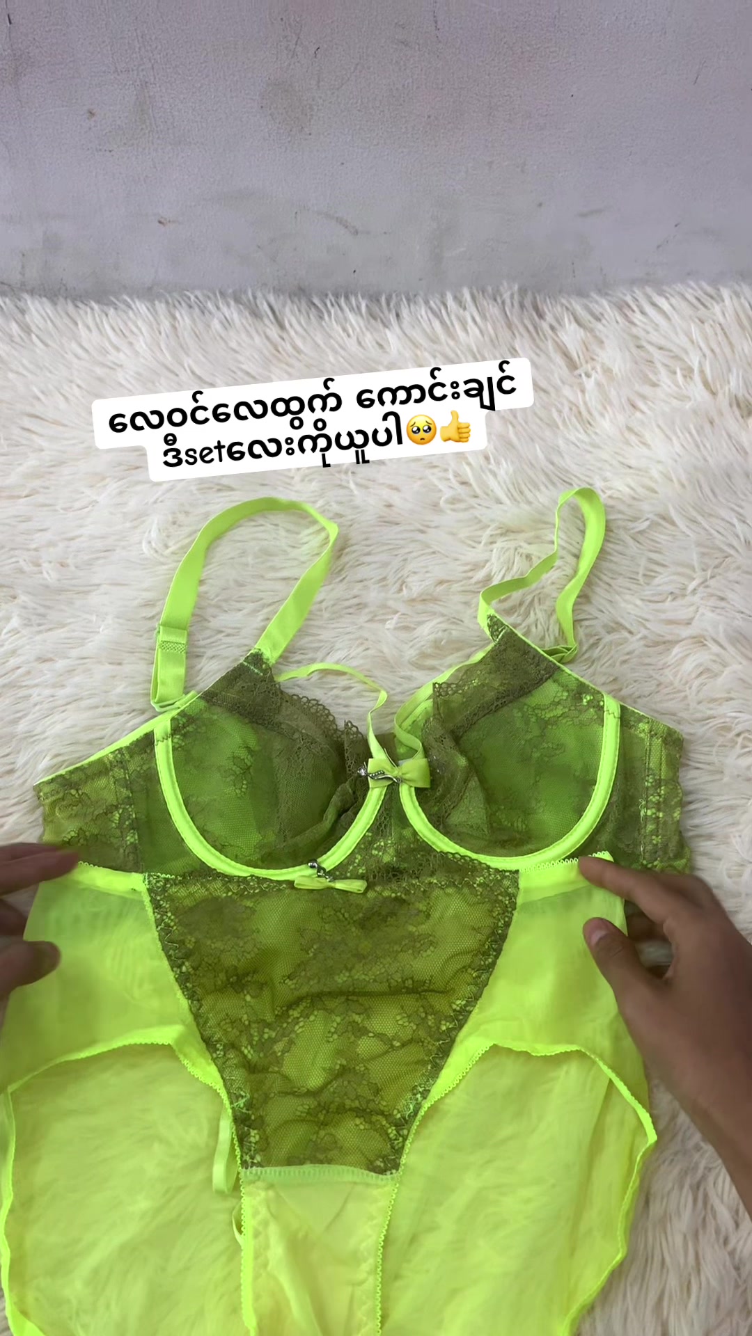 @Cozy Bra and Underwear 👙
